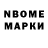 Марки NBOMe 1500мкг MAFTUNA JALOLOVA