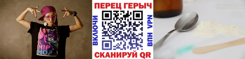 ГЕРОИН Heroin  Мышкин 