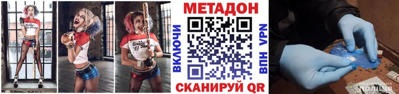 где купить наркотик  Мышкин  МЕТАДОН кристалл 